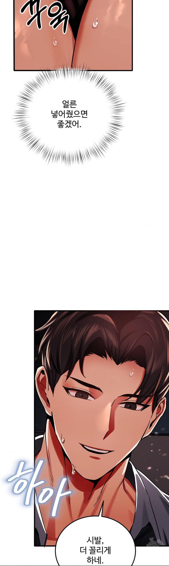 Pervert’s Taste Raw Chapter 2 image 39
