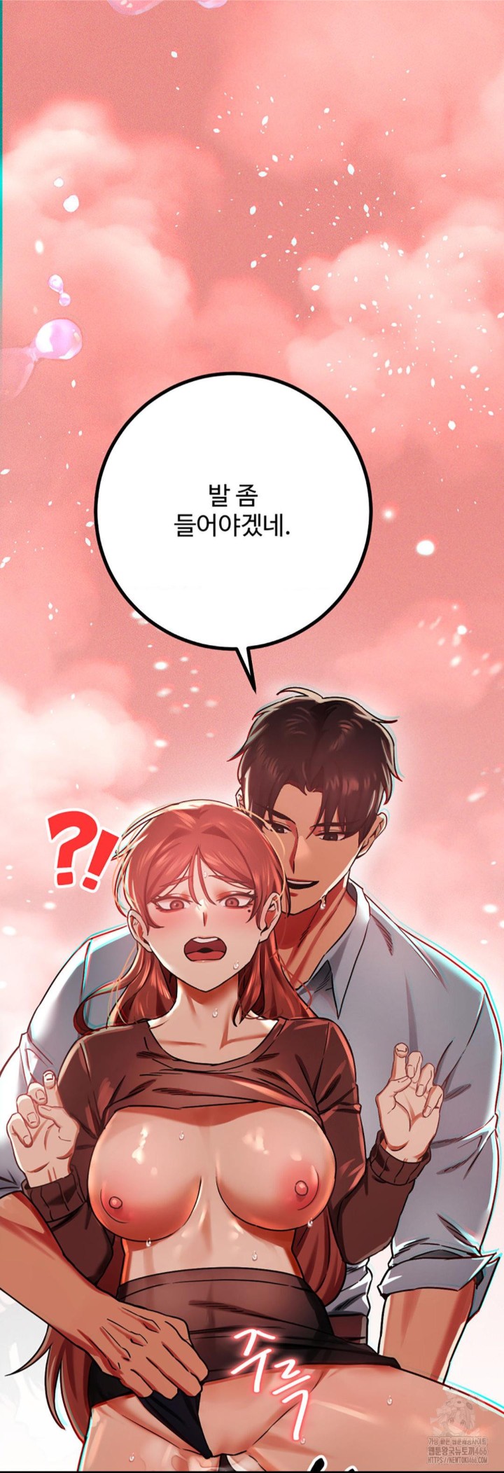 Pervert’s Taste Raw Chapter 2 image 42