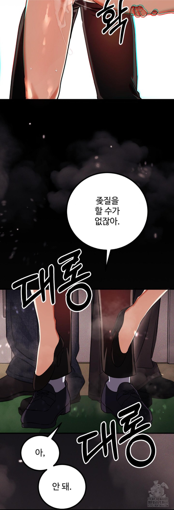 Pervert’s Taste Raw Chapter 2 image 43
