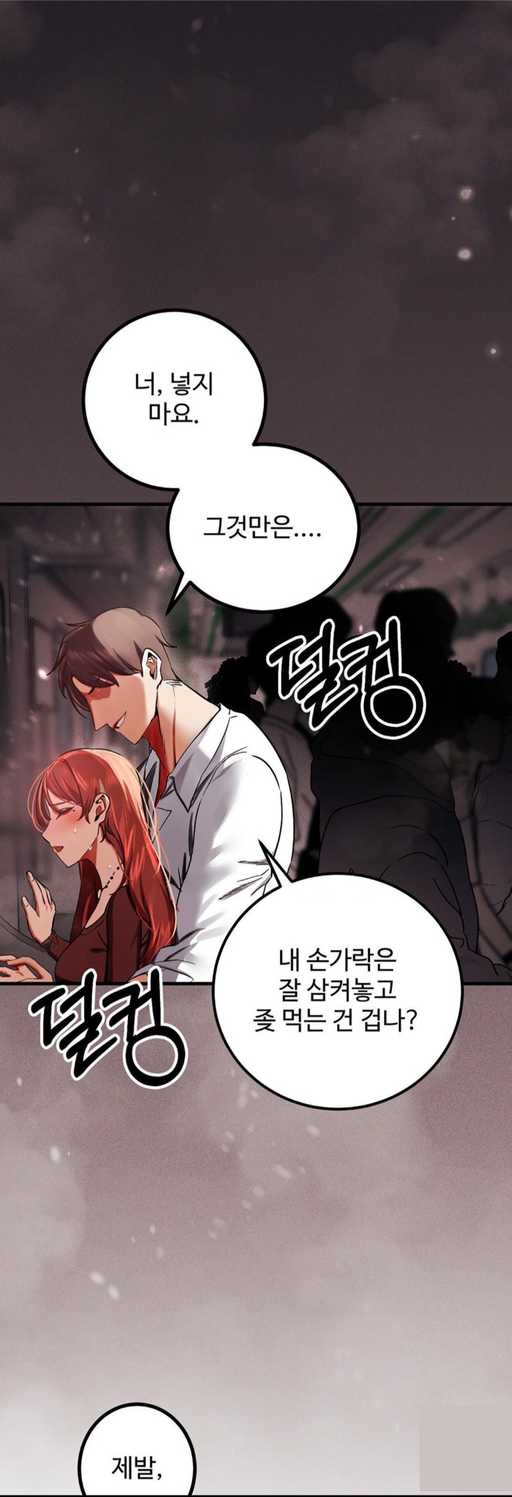Pervert’s Taste Raw Chapter 2 image 44