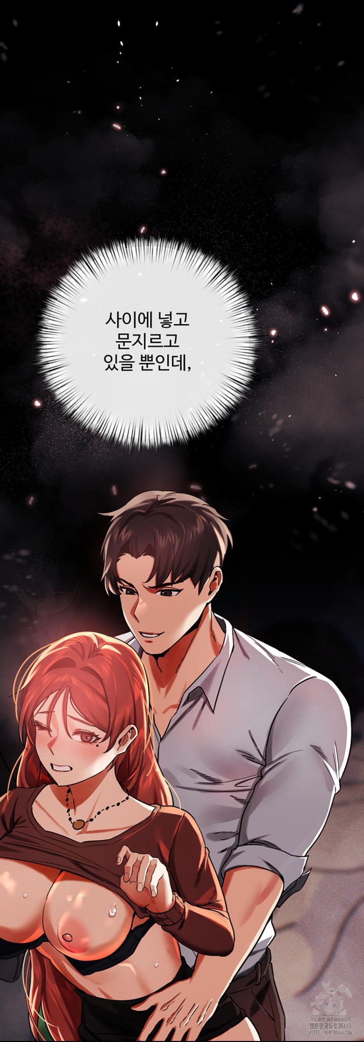 Pervert’s Taste Raw Chapter 2 image 49