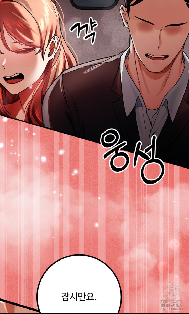 Pervert’s Taste Raw Chapter 2 image 57