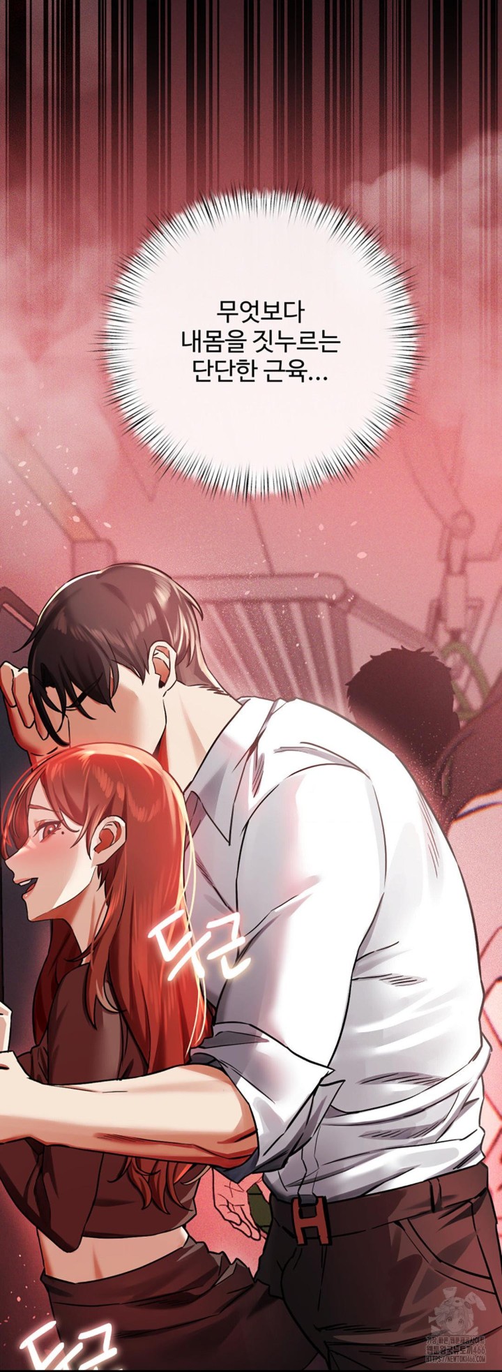 Pervert’s Taste Raw Chapter 2 image 5