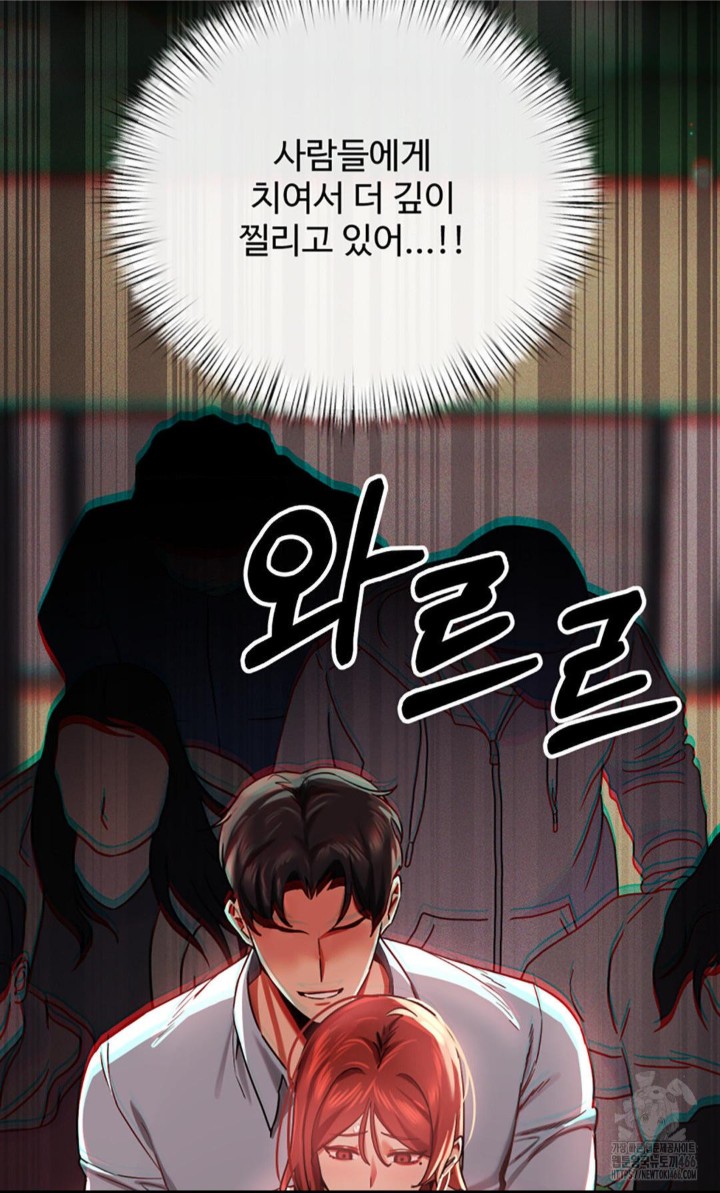 Pervert’s Taste Raw Chapter 2 image 60
