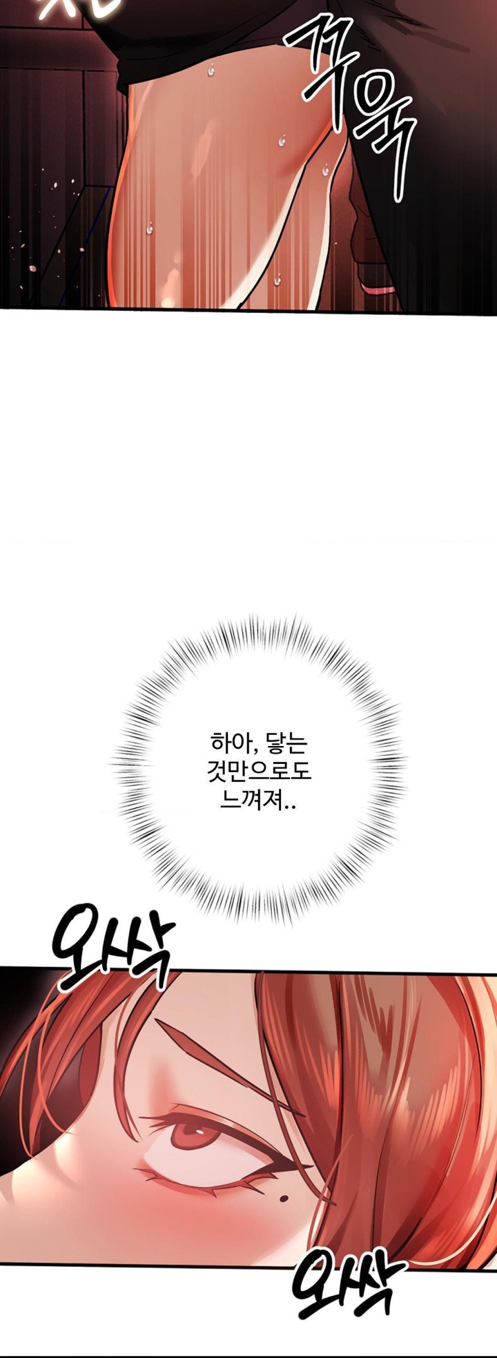 Pervert’s Taste Raw Chapter 2 image 6