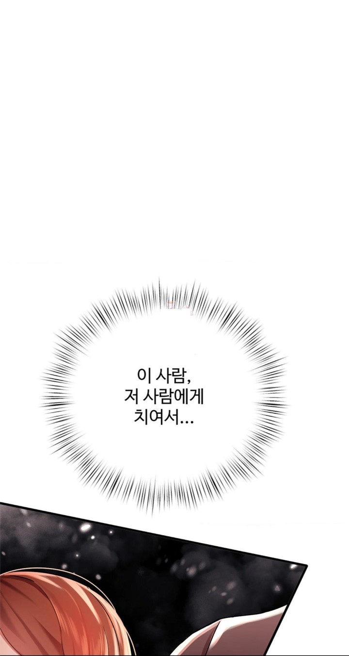 Pervert’s Taste Raw Chapter 3 image 0