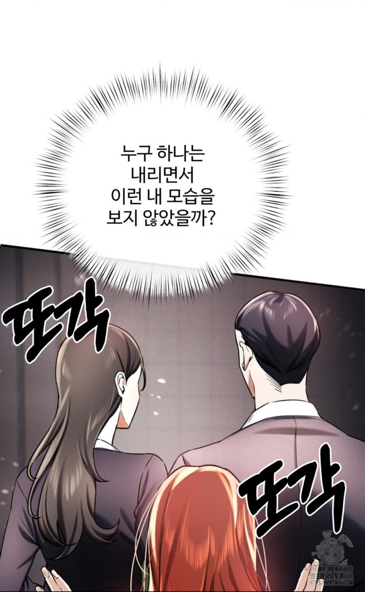 Pervert’s Taste Raw Chapter 3 image 9