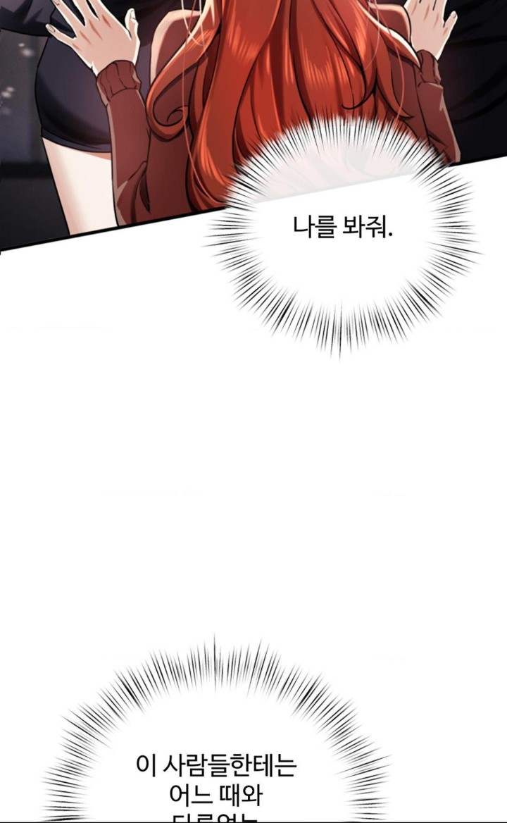 Pervert’s Taste Raw Chapter 3 image 10