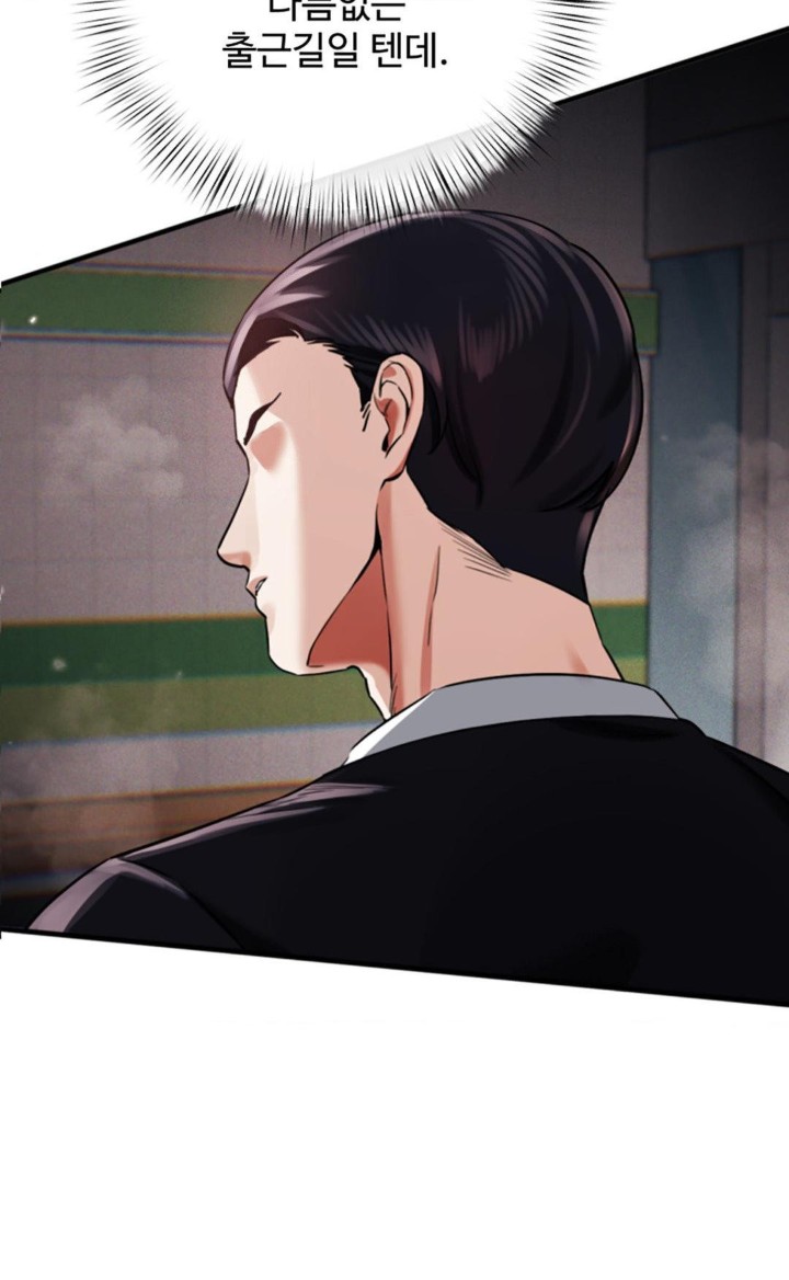 Pervert’s Taste Raw Chapter 3 image 11