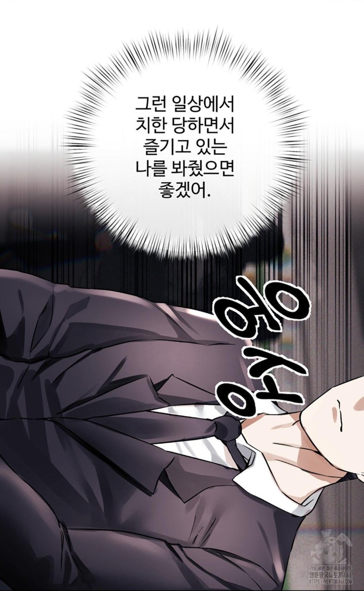 Pervert’s Taste Raw Chapter 3 image 12