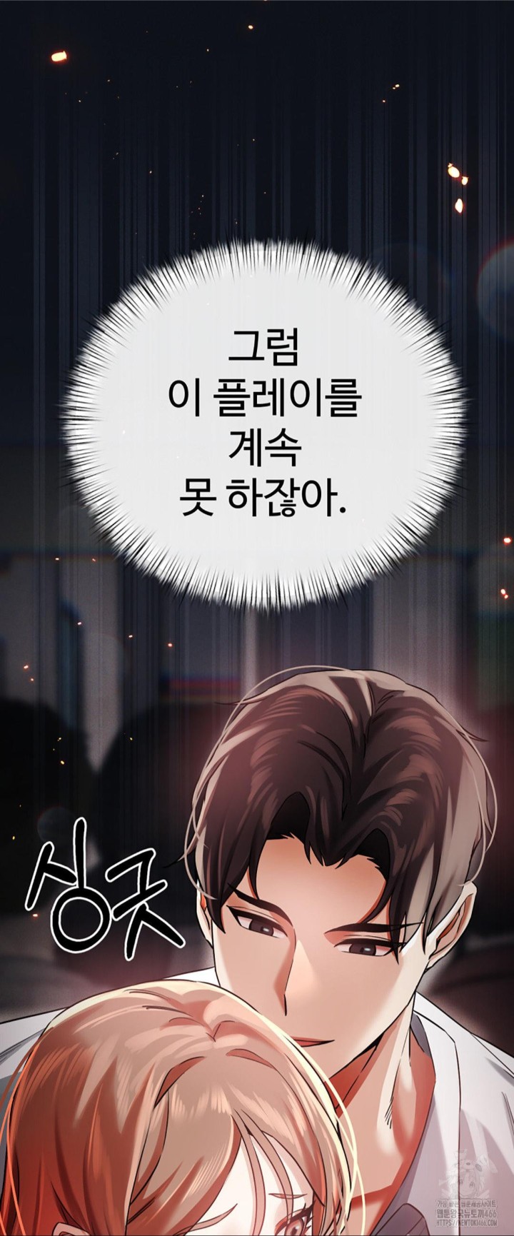 Pervert’s Taste Raw Chapter 3 image 15