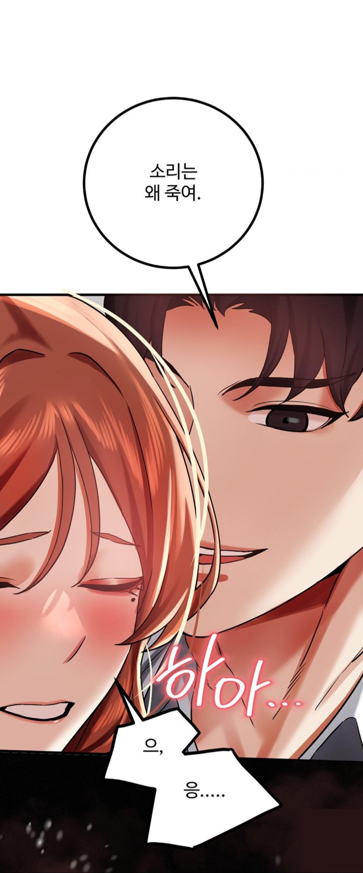 Pervert’s Taste Raw Chapter 3 image 17