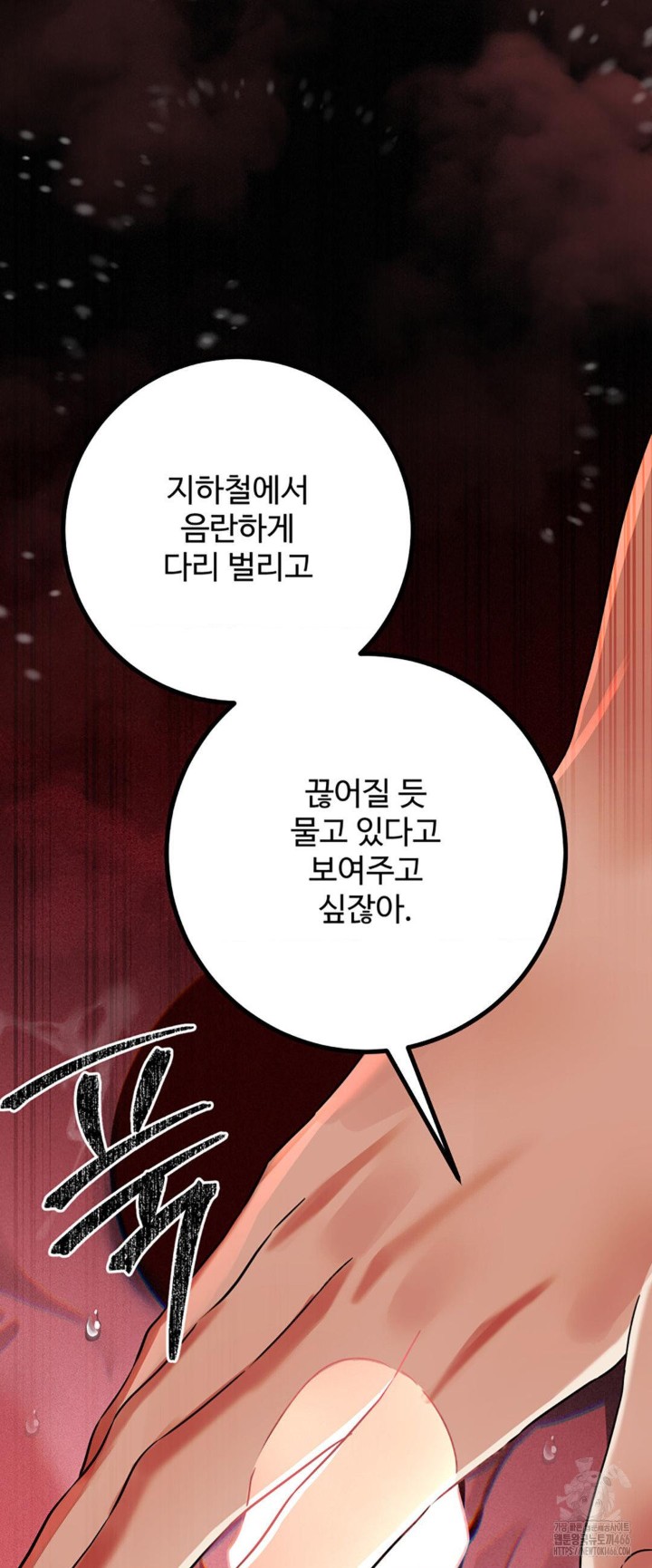 Pervert’s Taste Raw Chapter 3 image 18