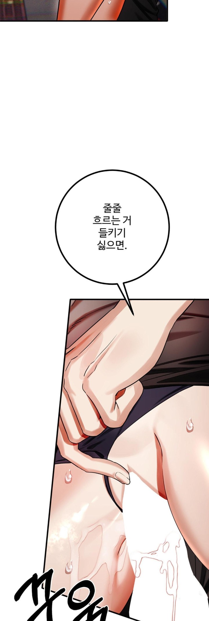 Pervert’s Taste Raw Chapter 3 image 22