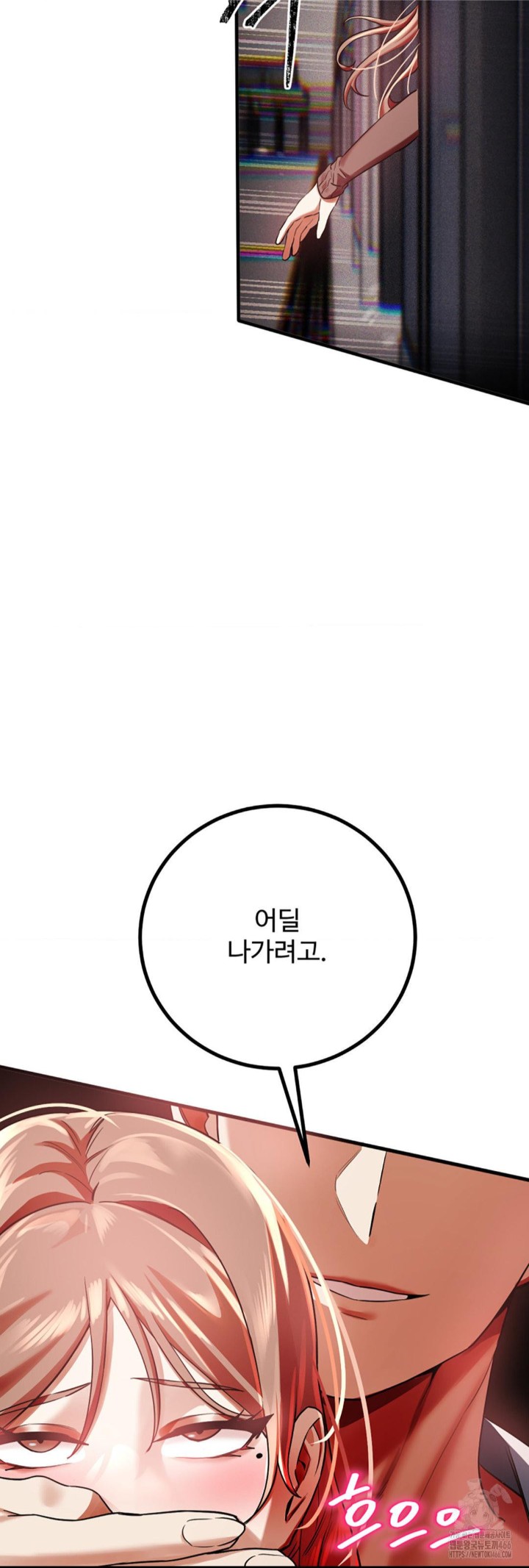 Pervert’s Taste Raw Chapter 3 image 27