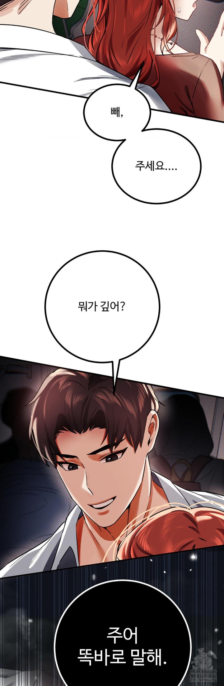 Pervert’s Taste Raw Chapter 3 image 32