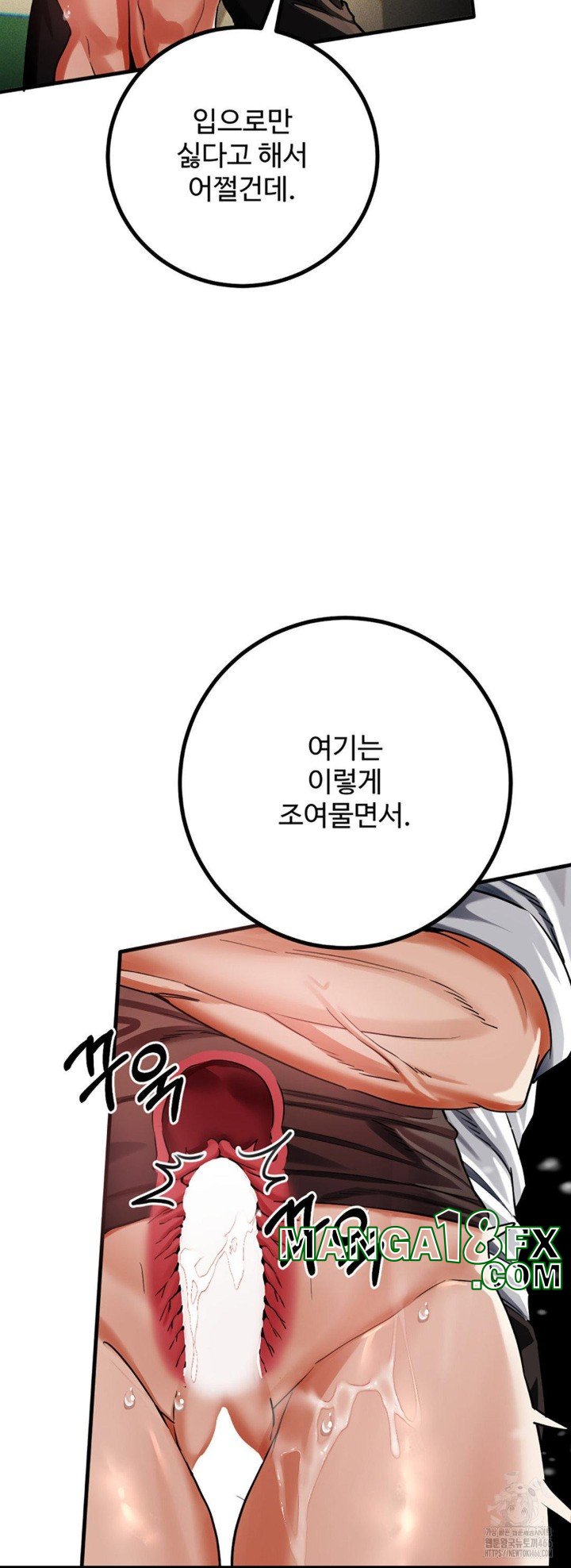 Pervert’s Taste Raw Chapter 3 image 37