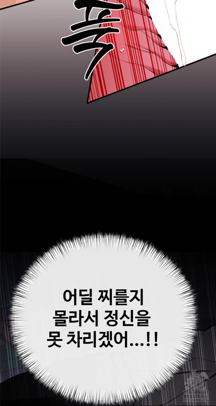 Pervert’s Taste Raw Chapter 3 image 3