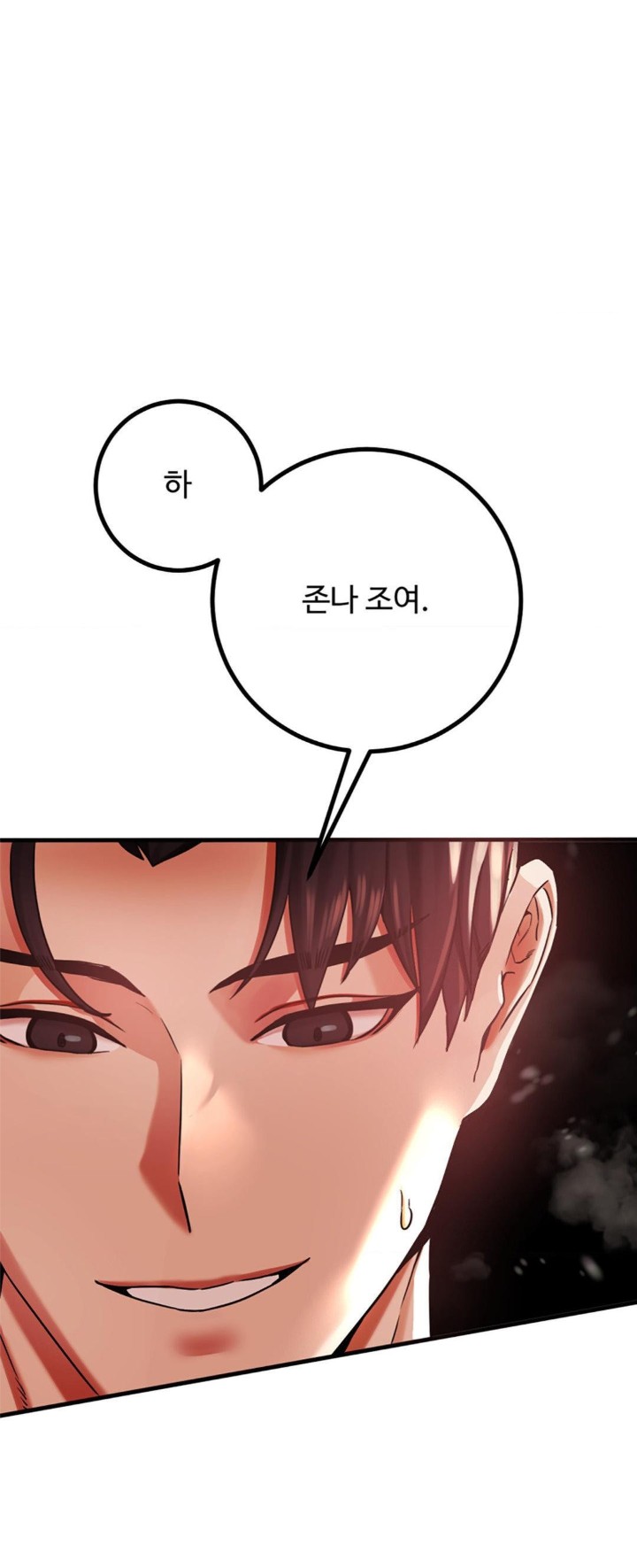 Pervert’s Taste Raw Chapter 3 image 42