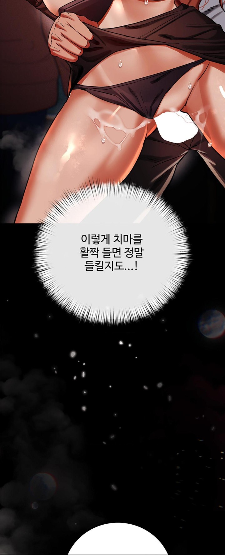Pervert’s Taste Raw Chapter 3 image 46