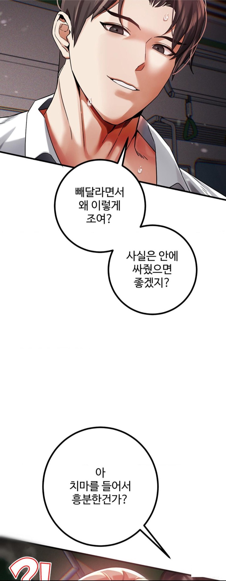 Pervert’s Taste Raw Chapter 3 image 51