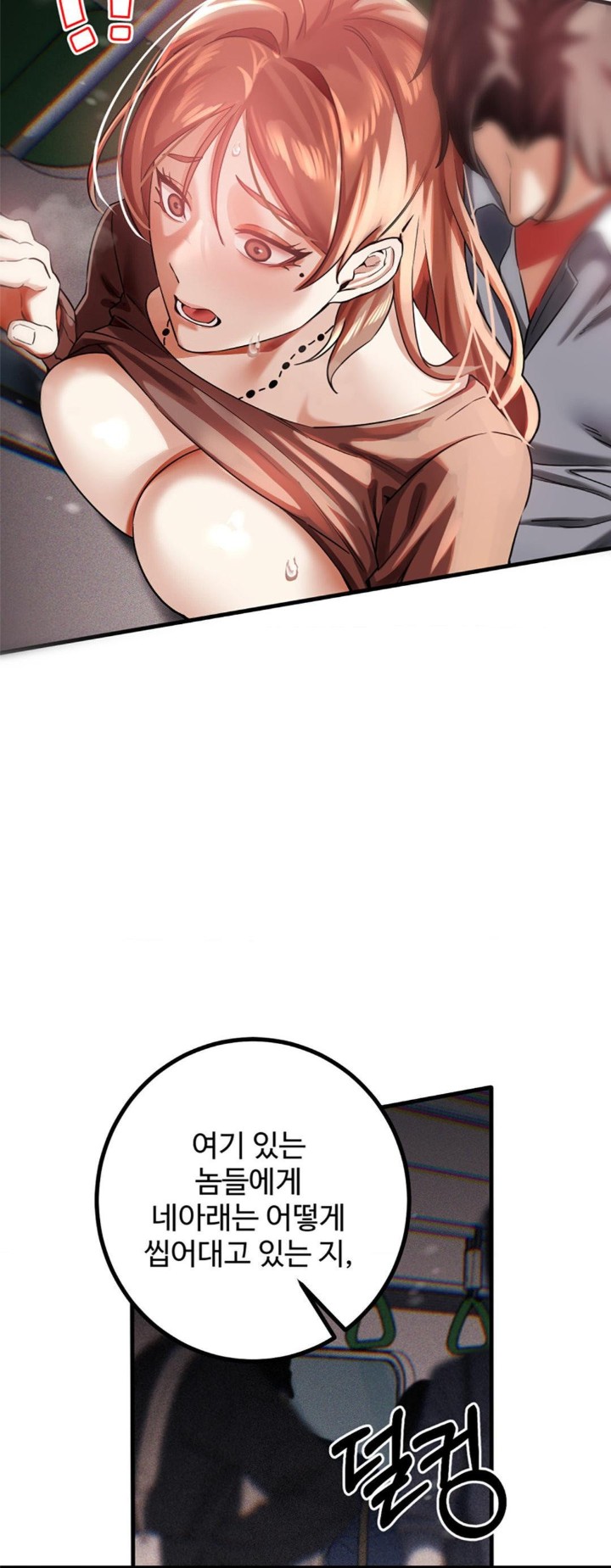 Pervert’s Taste Raw Chapter 3 image 52