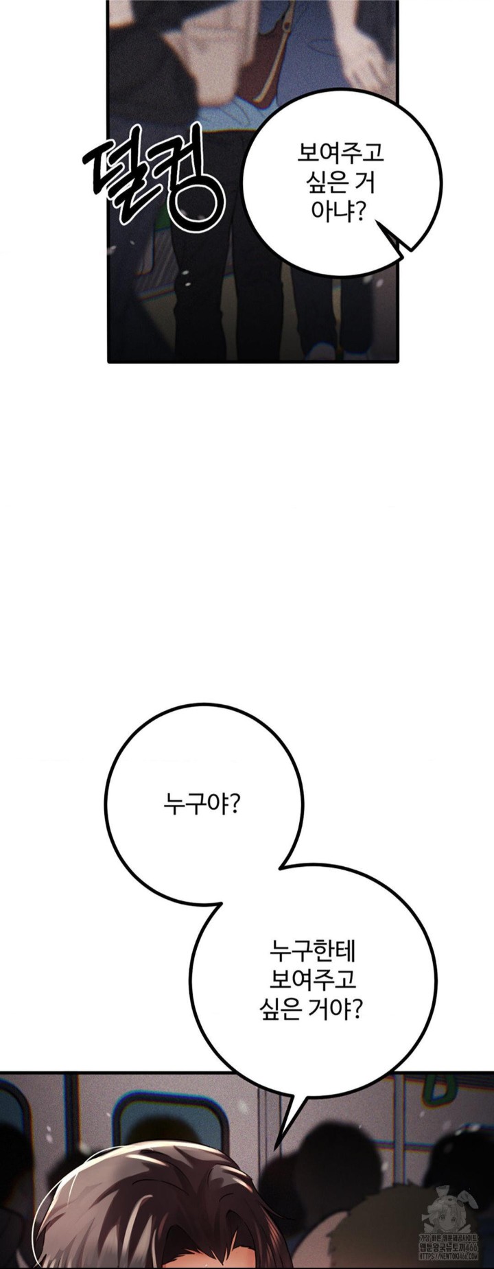 Pervert’s Taste Raw Chapter 3 image 53