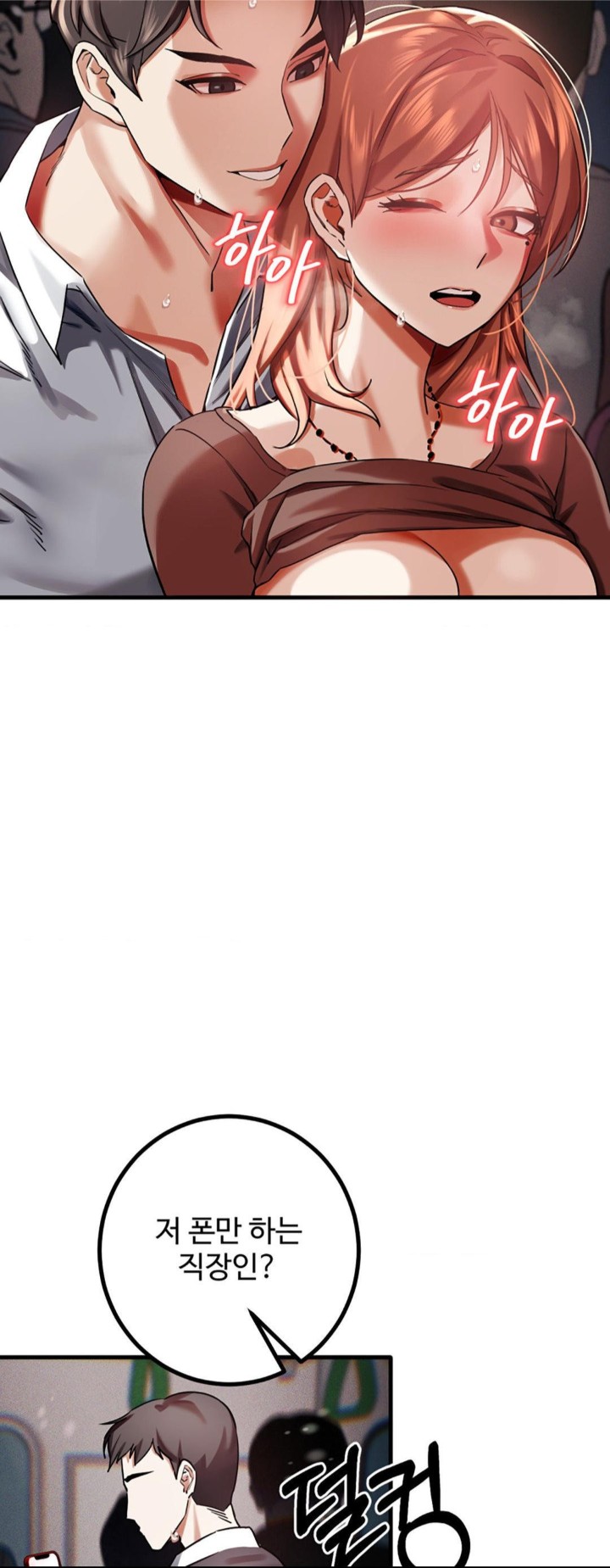 Pervert’s Taste Raw Chapter 3 image 54