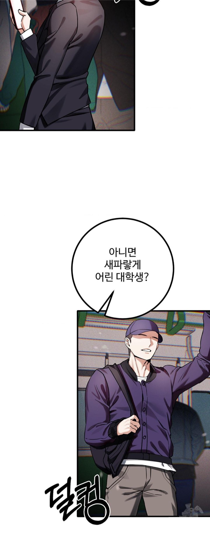 Pervert’s Taste Raw Chapter 3 image 55