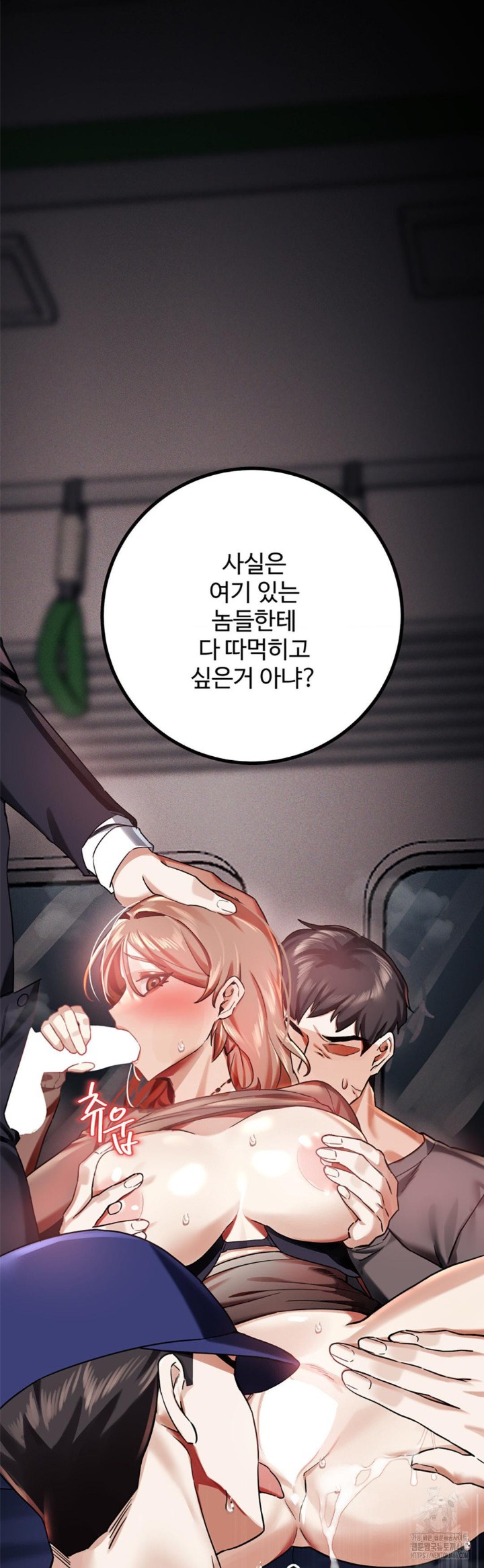 Pervert’s Taste Raw Chapter 3 image 56