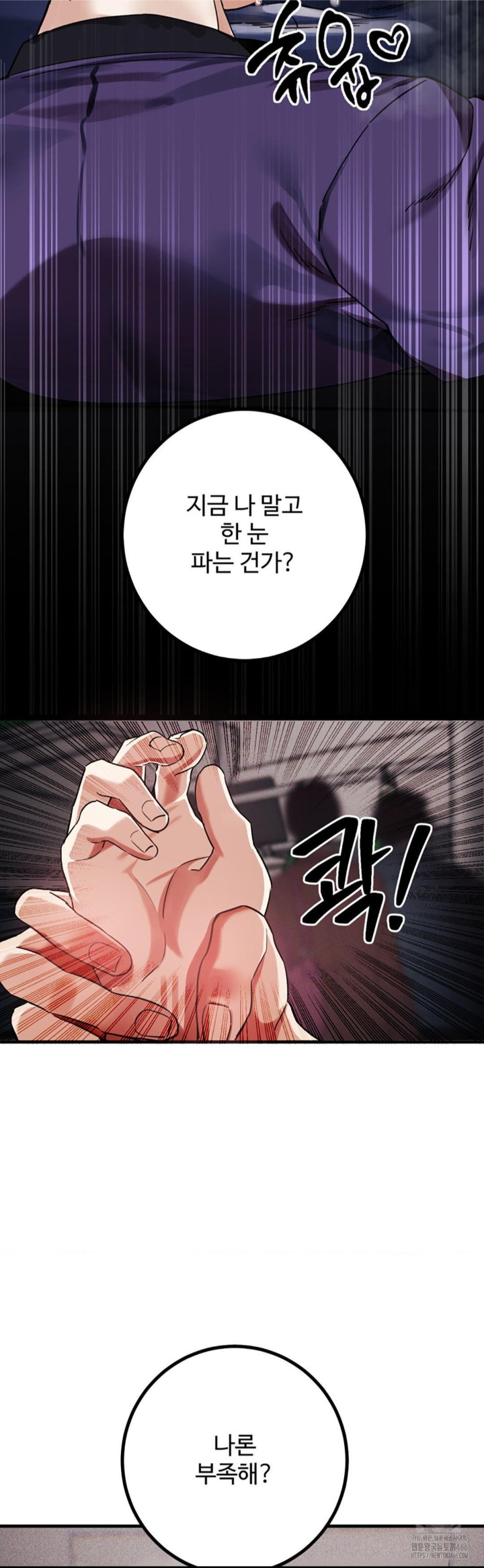 Pervert’s Taste Raw Chapter 3 image 57