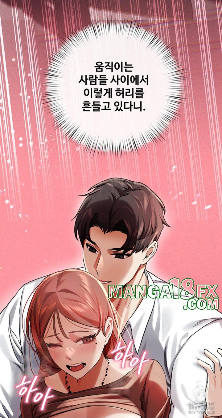 Pervert’s Taste Raw Chapter 3 image 5