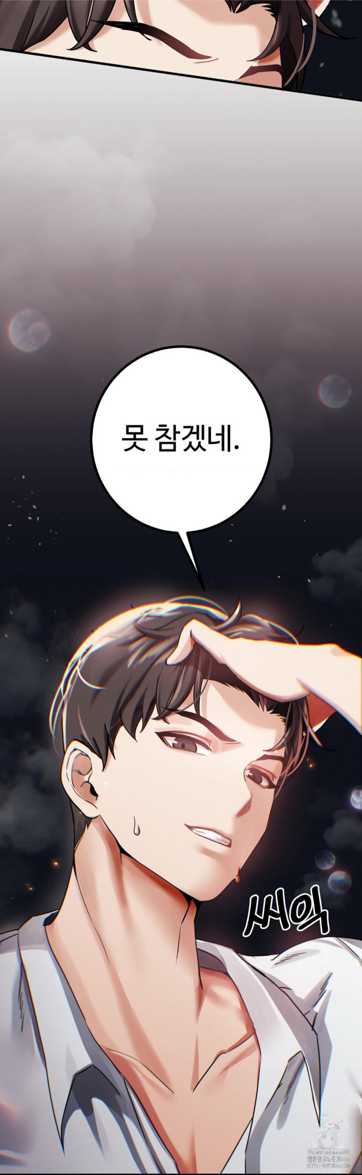 Pervert’s Taste Raw Chapter 3 image 61