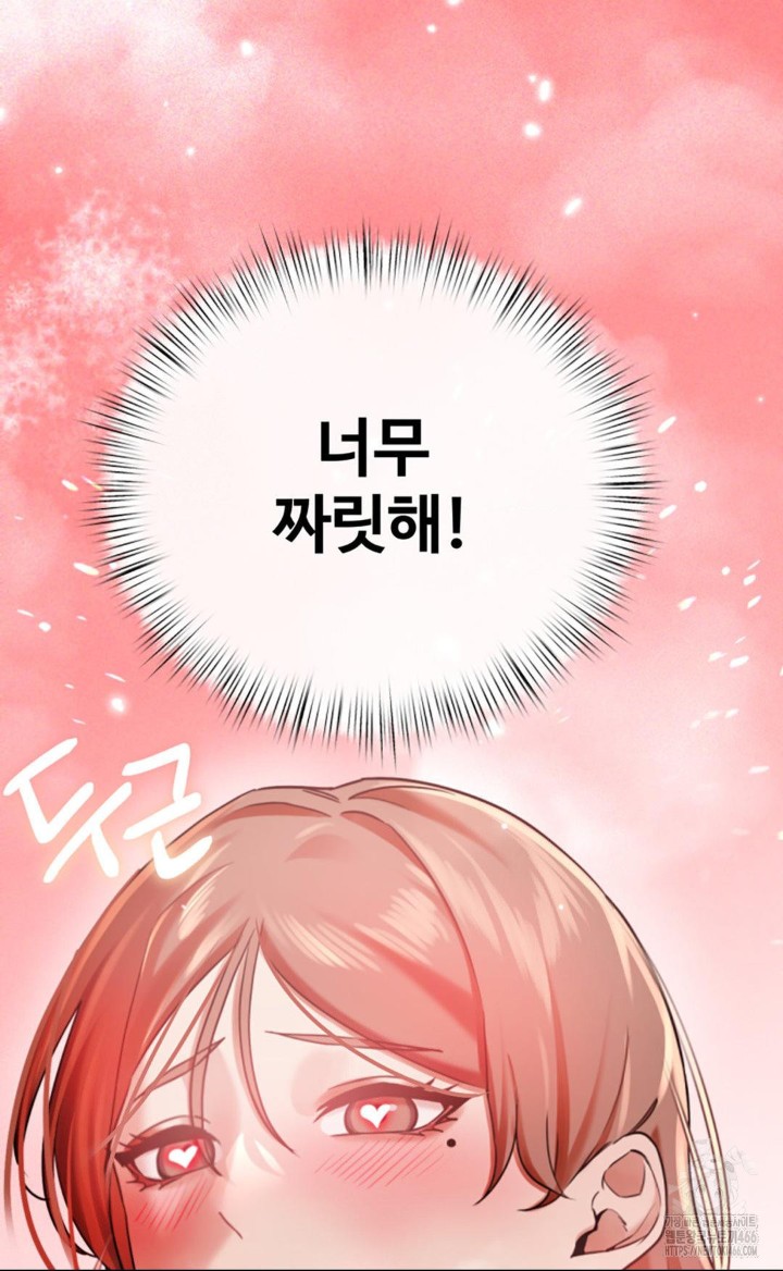 Pervert’s Taste Raw Chapter 3 image 7