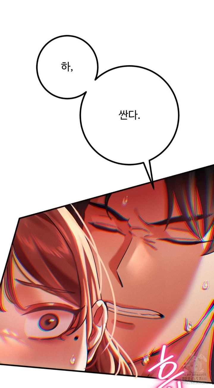 Pervert’s Taste Raw Chapter 4 image 11