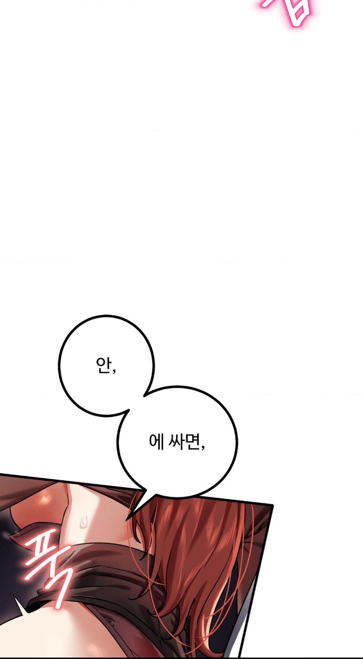 Pervert’s Taste Raw Chapter 4 image 12