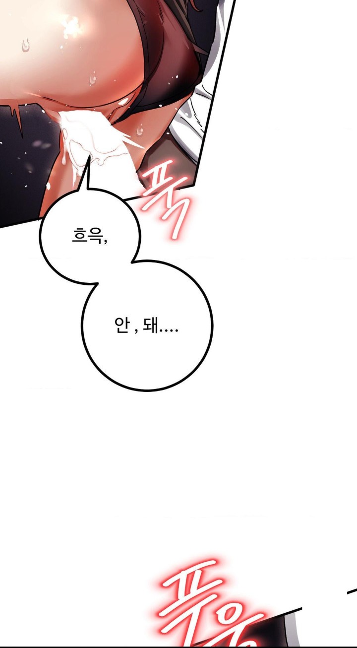 Pervert’s Taste Raw Chapter 4 image 13