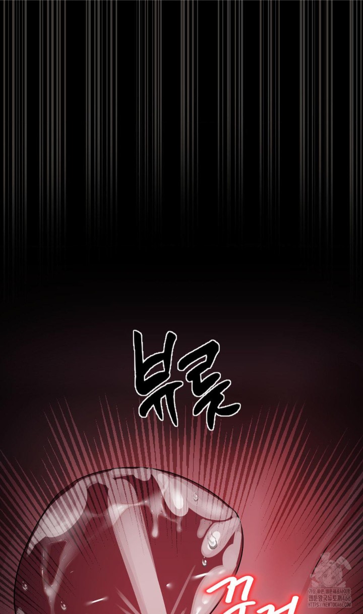 Pervert’s Taste Raw Chapter 4 image 16