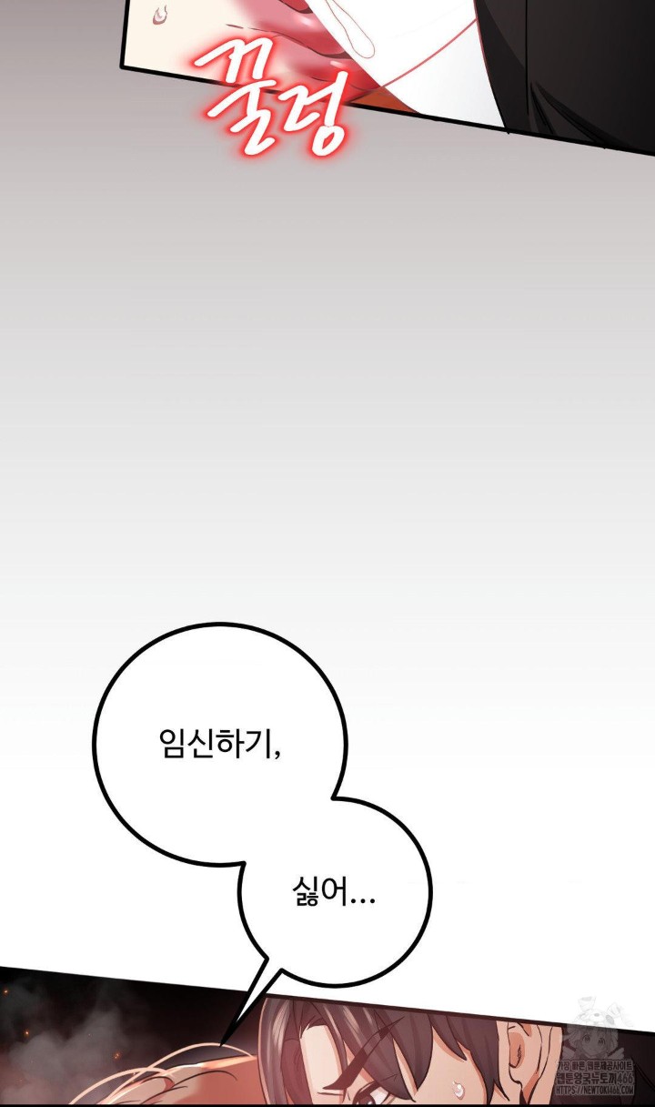 Pervert’s Taste Raw Chapter 4 image 21
