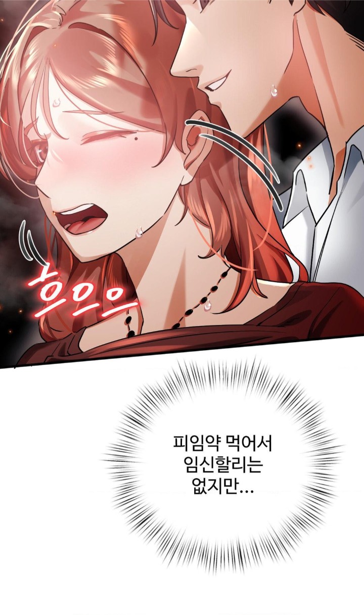 Pervert’s Taste Raw Chapter 4 image 22