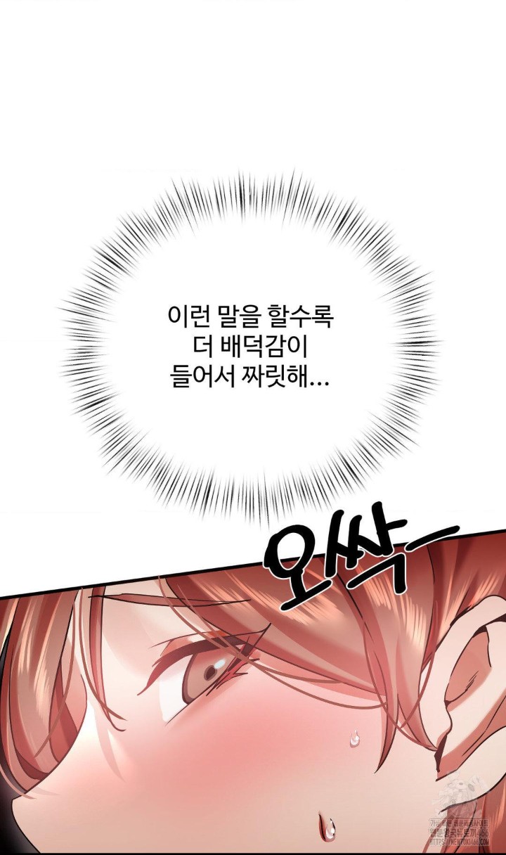 Pervert’s Taste Raw Chapter 4 image 23