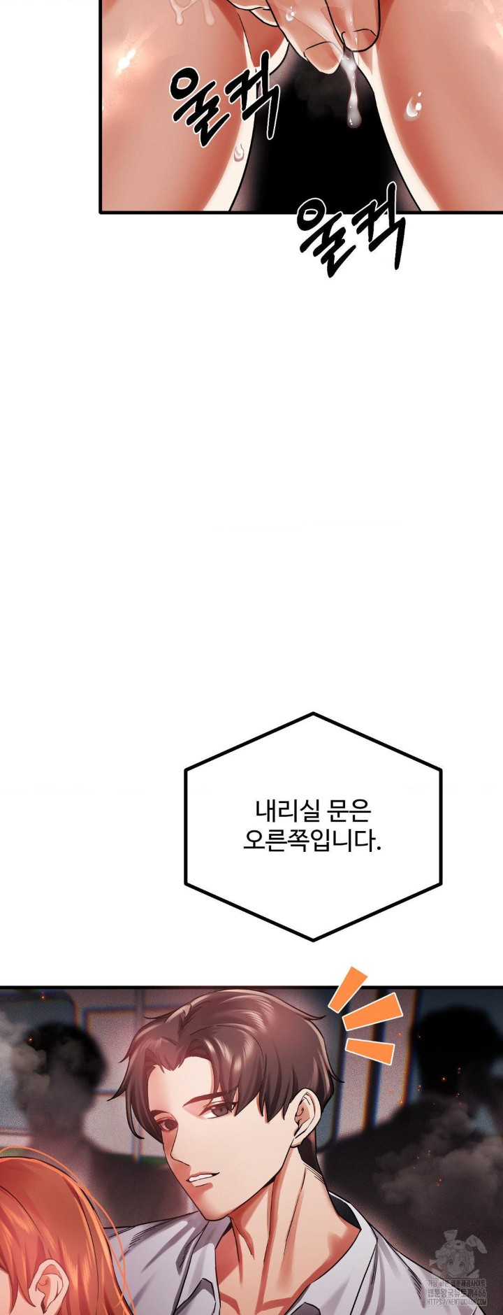 Pervert’s Taste Raw Chapter 4 image 28