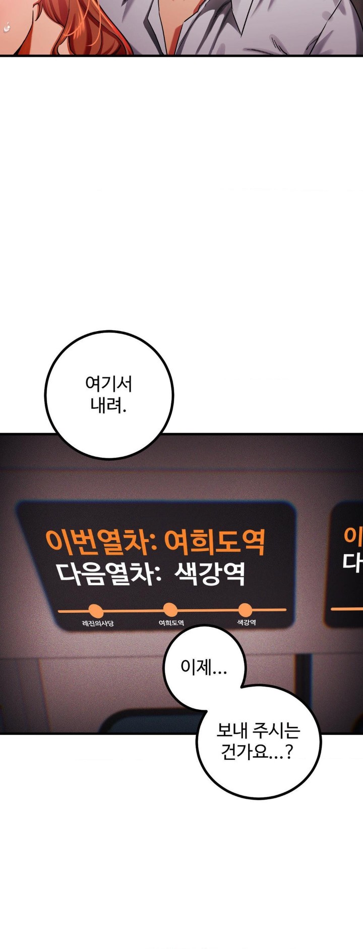 Pervert’s Taste Raw Chapter 4 image 29