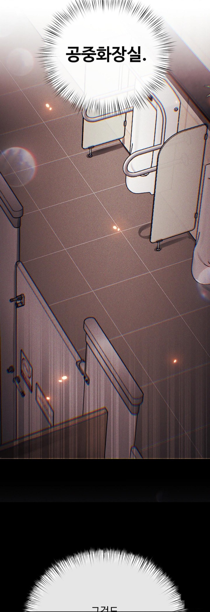 Pervert’s Taste Raw Chapter 4 image 33