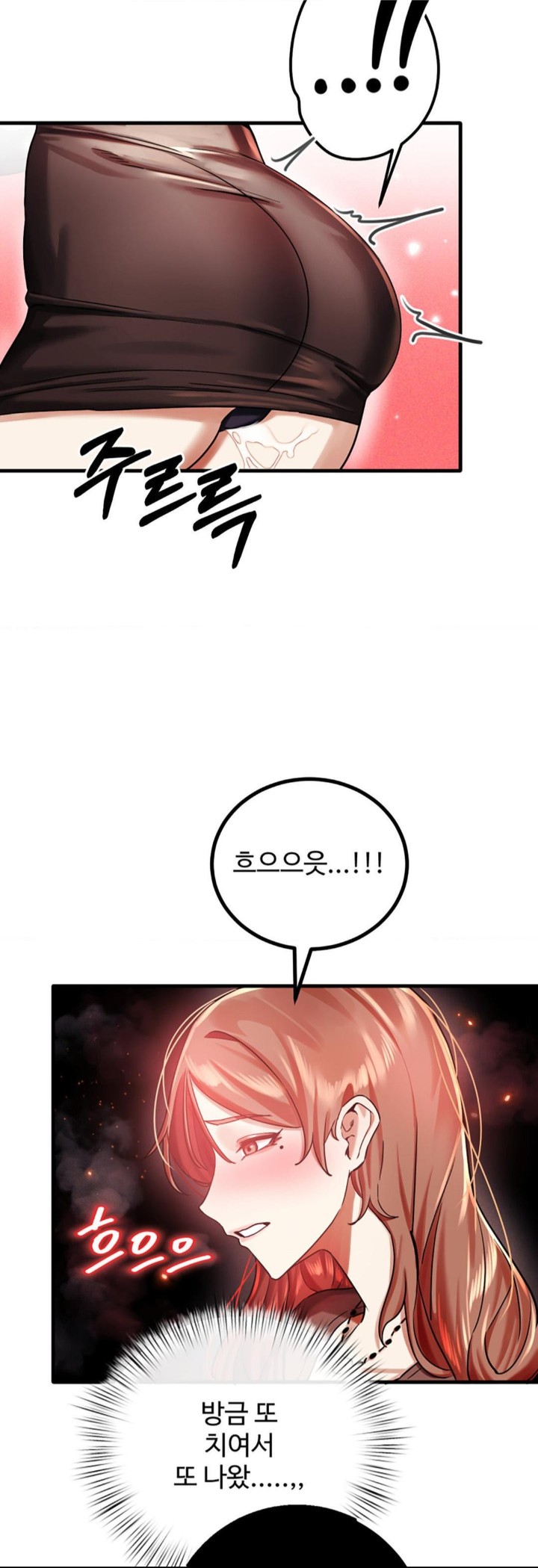 Pervert’s Taste Raw Chapter 4 image 37