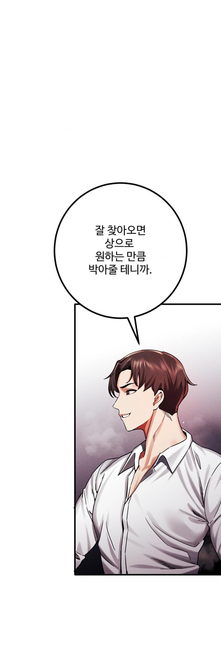 Pervert’s Taste Raw Chapter 4 image 39