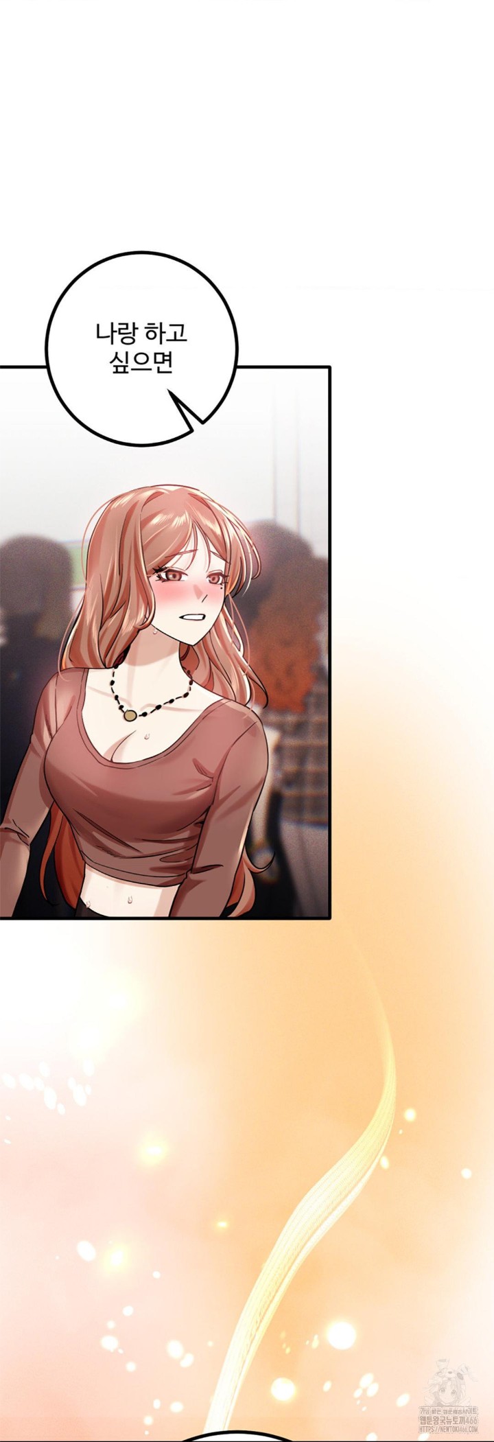Pervert’s Taste Raw Chapter 4 image 40