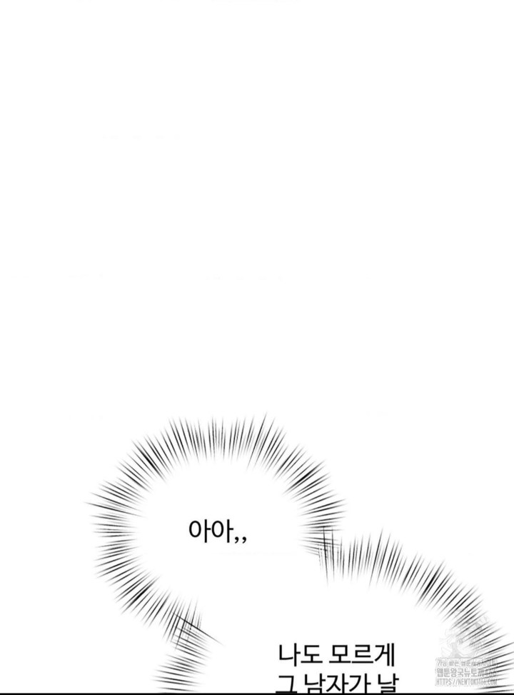 Pervert’s Taste Raw Chapter 4 image 48