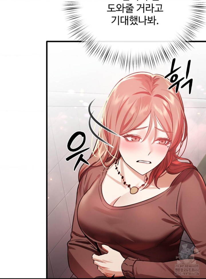 Pervert’s Taste Raw Chapter 4 image 49