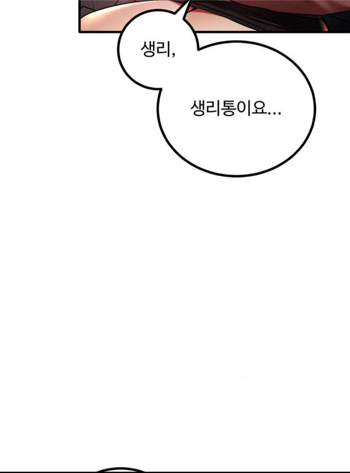 Pervert’s Taste Raw Chapter 4 image 50